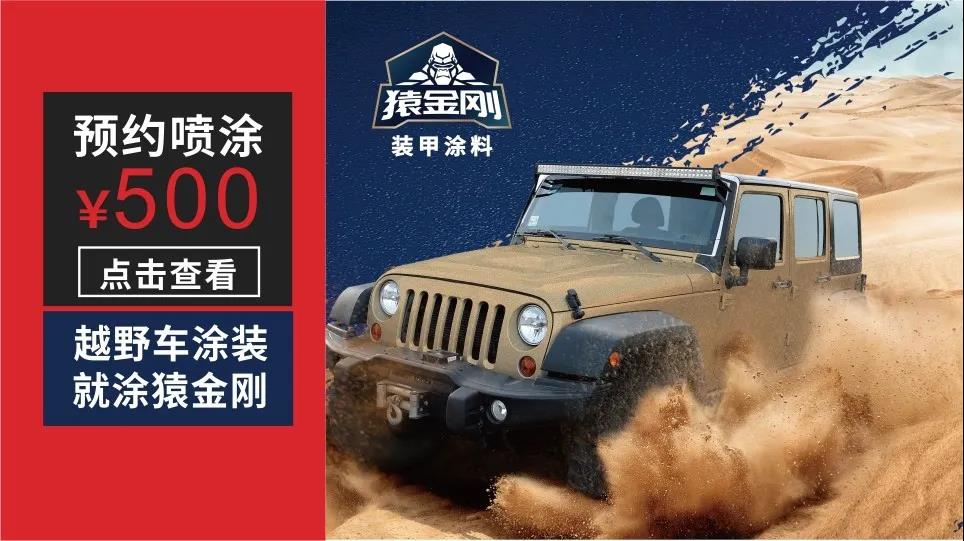 拒绝平庸,说说你玩越野都遇到过哪些糗事?
