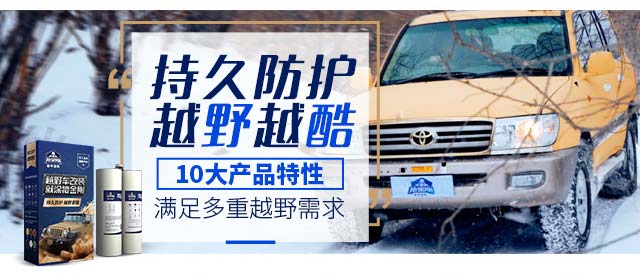 越野车改装不只要酷,你还需要了解这些改装知识