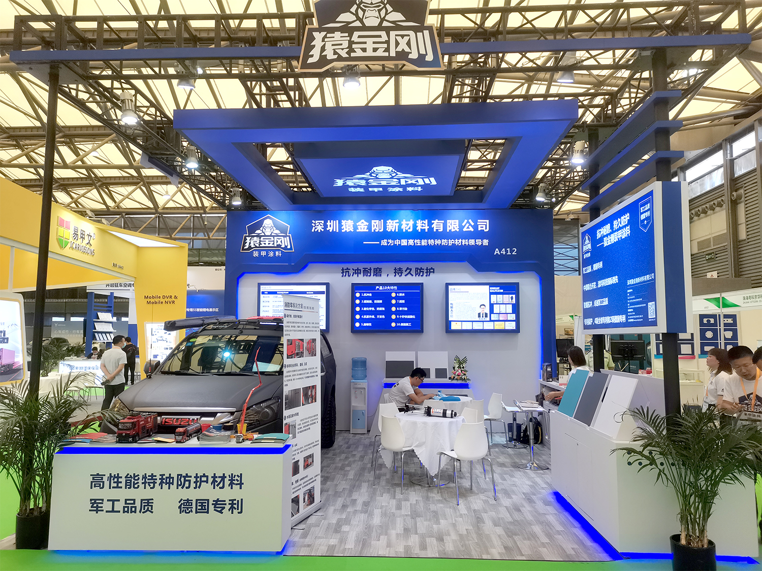 猿金刚携装甲涂料亮相2021第七届上海国际商用车、专用车及技术装备展