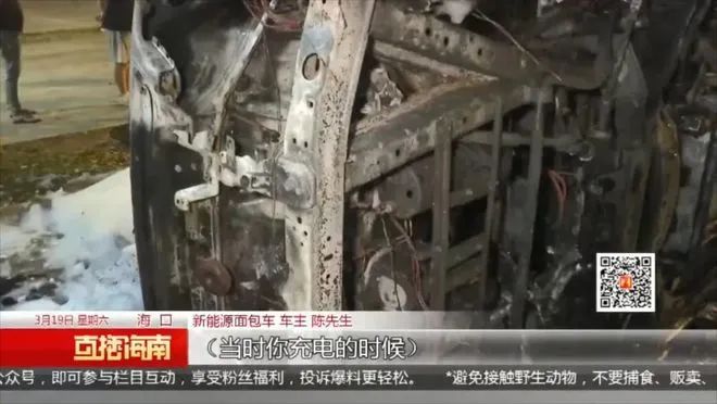 [新能源车电池防护]又见新能源车充电起火！现场火光冲天烧得只剩车壳